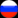 Русский