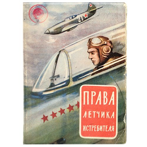 Обложка на автодокументы "Права летчика"