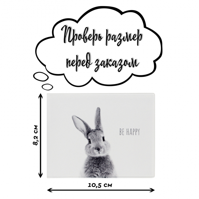Обложка на студенческий "Кролик"