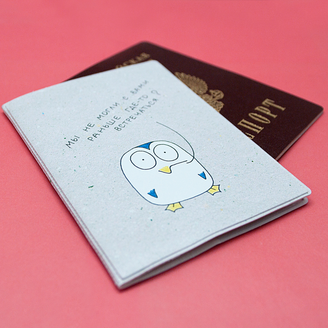 Обложка для паспорта "Мы с Вами - Пингвин"
