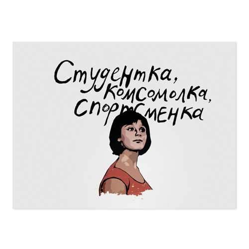 Обложка на студенческий "Комсомолка"