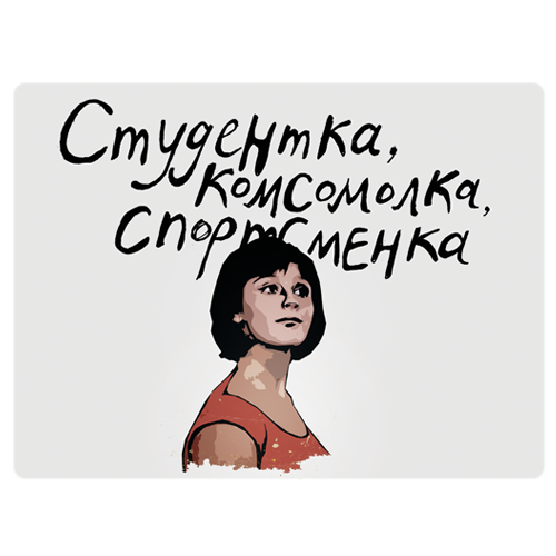 Обложка на зачетную книжку "Комсомолка"