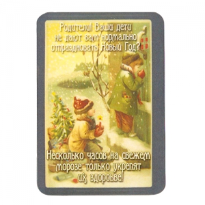 Магнит "Дети на морозе"