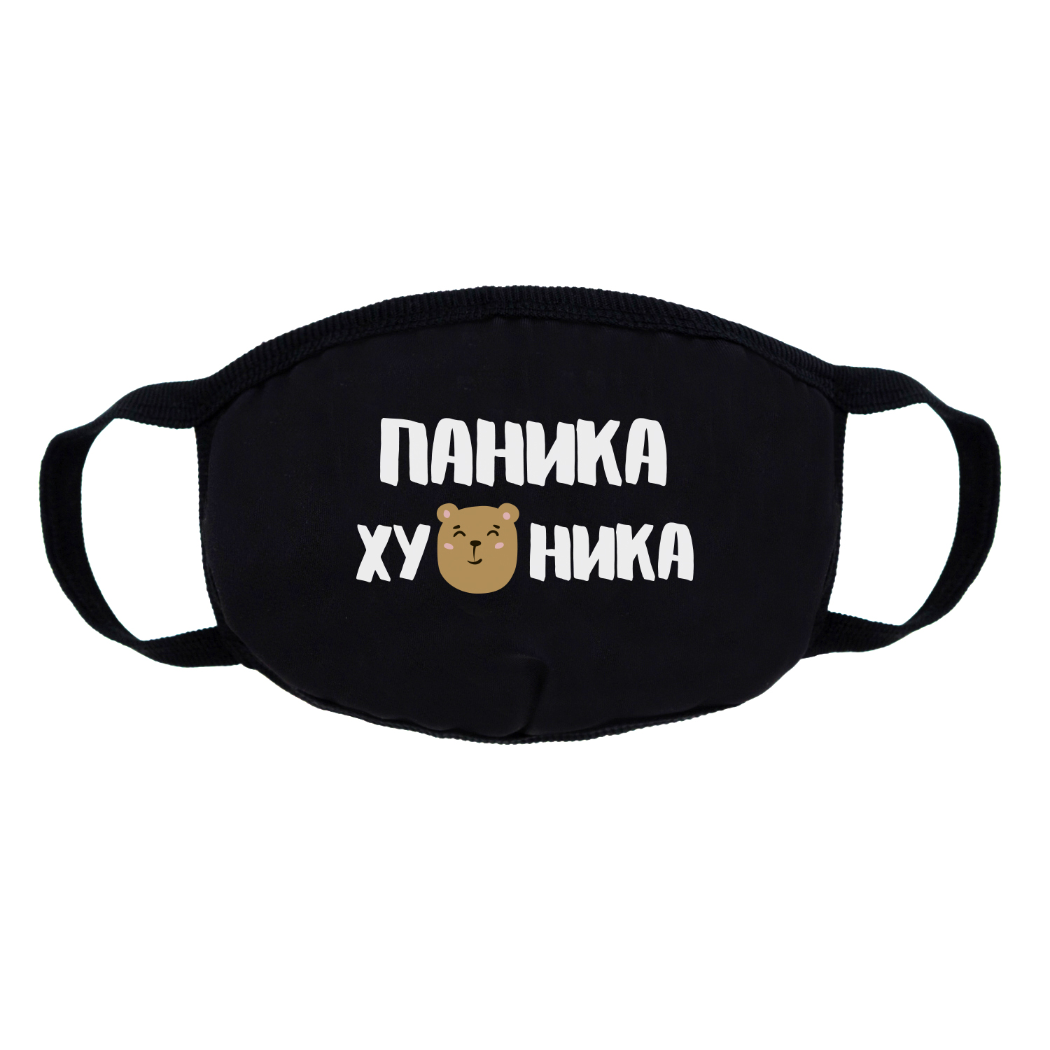 Маска многоразовая двухслойная, "Паника"