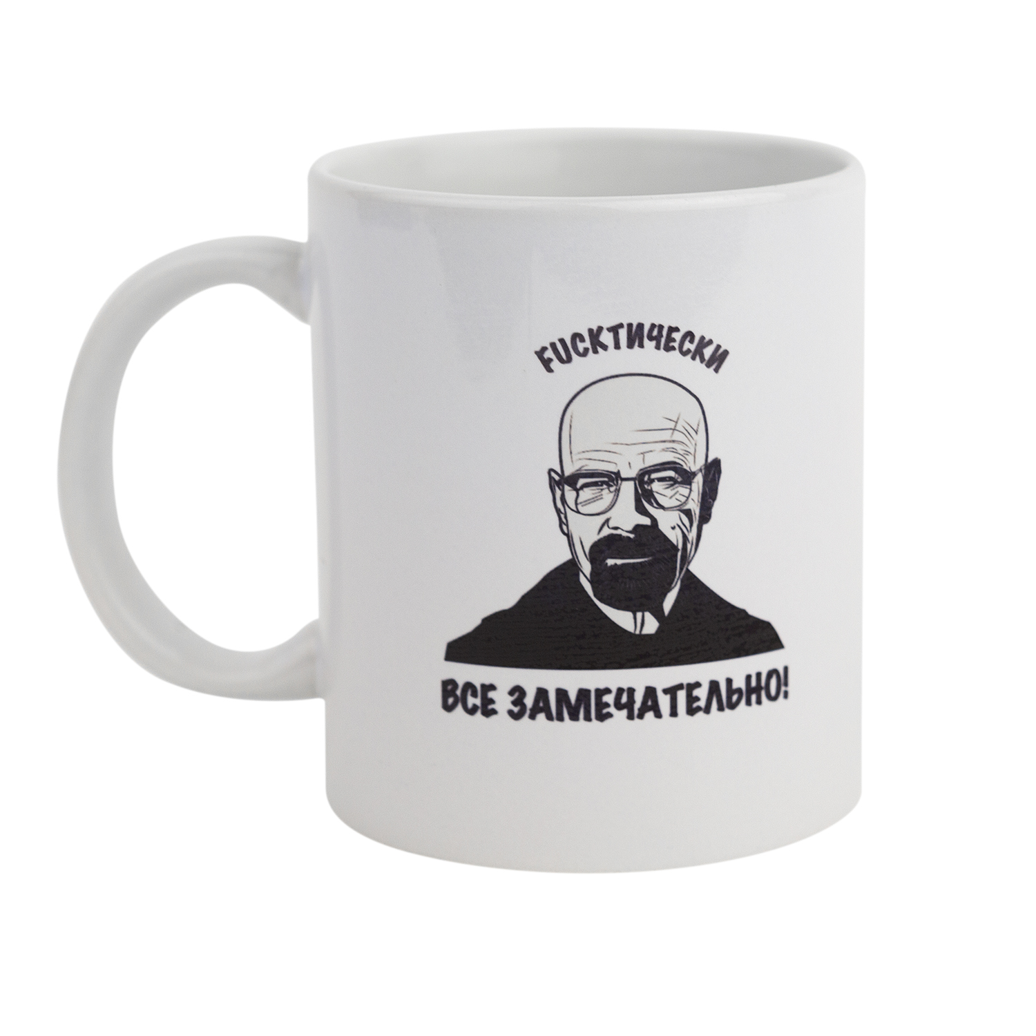 Кружка "Fuckтически"
