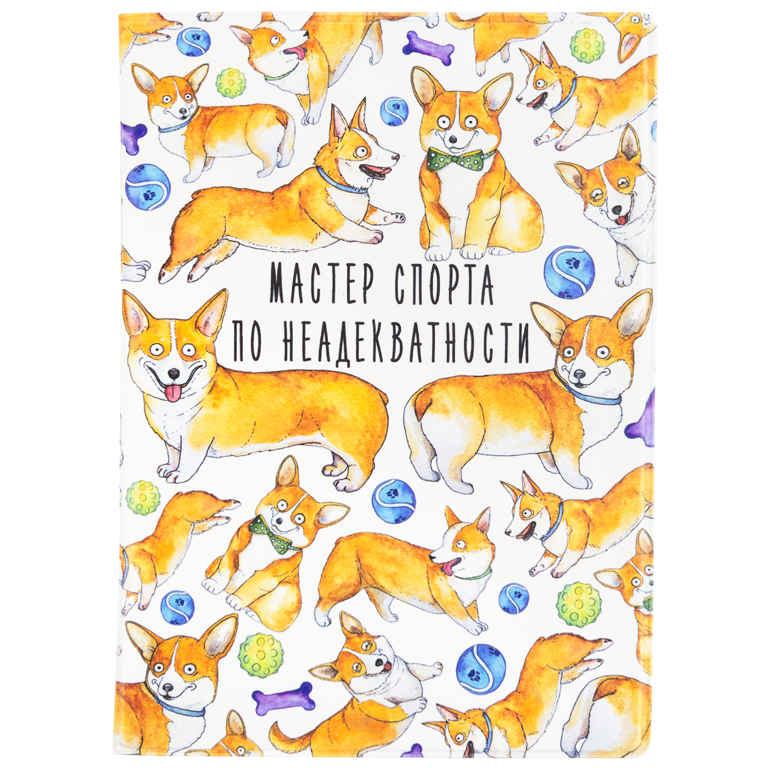 Обложка для паспорта "Мастер спорта по неадекватности"