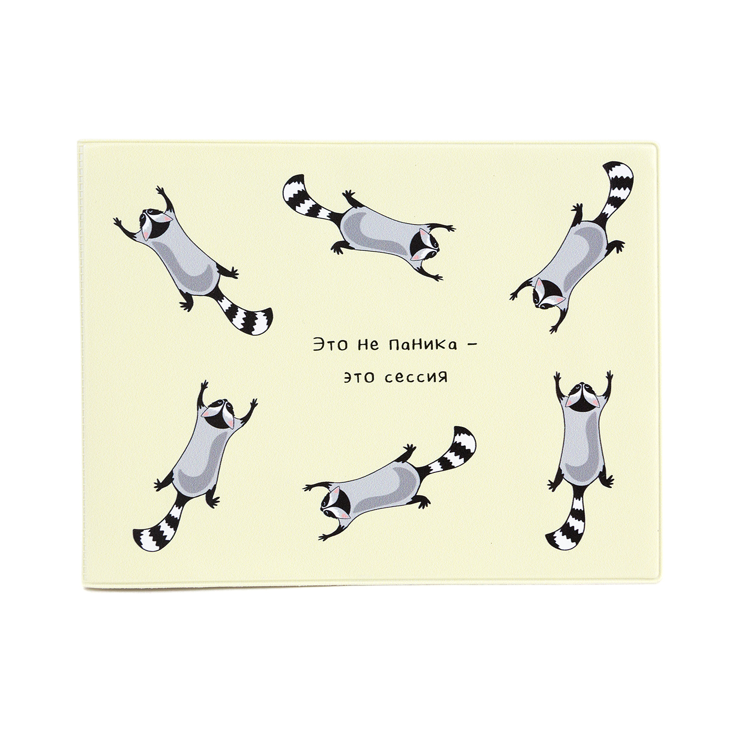 Обложка на зачетную книжку "Паника"