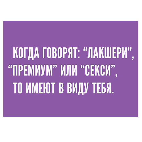 Открытка "Лакшери"