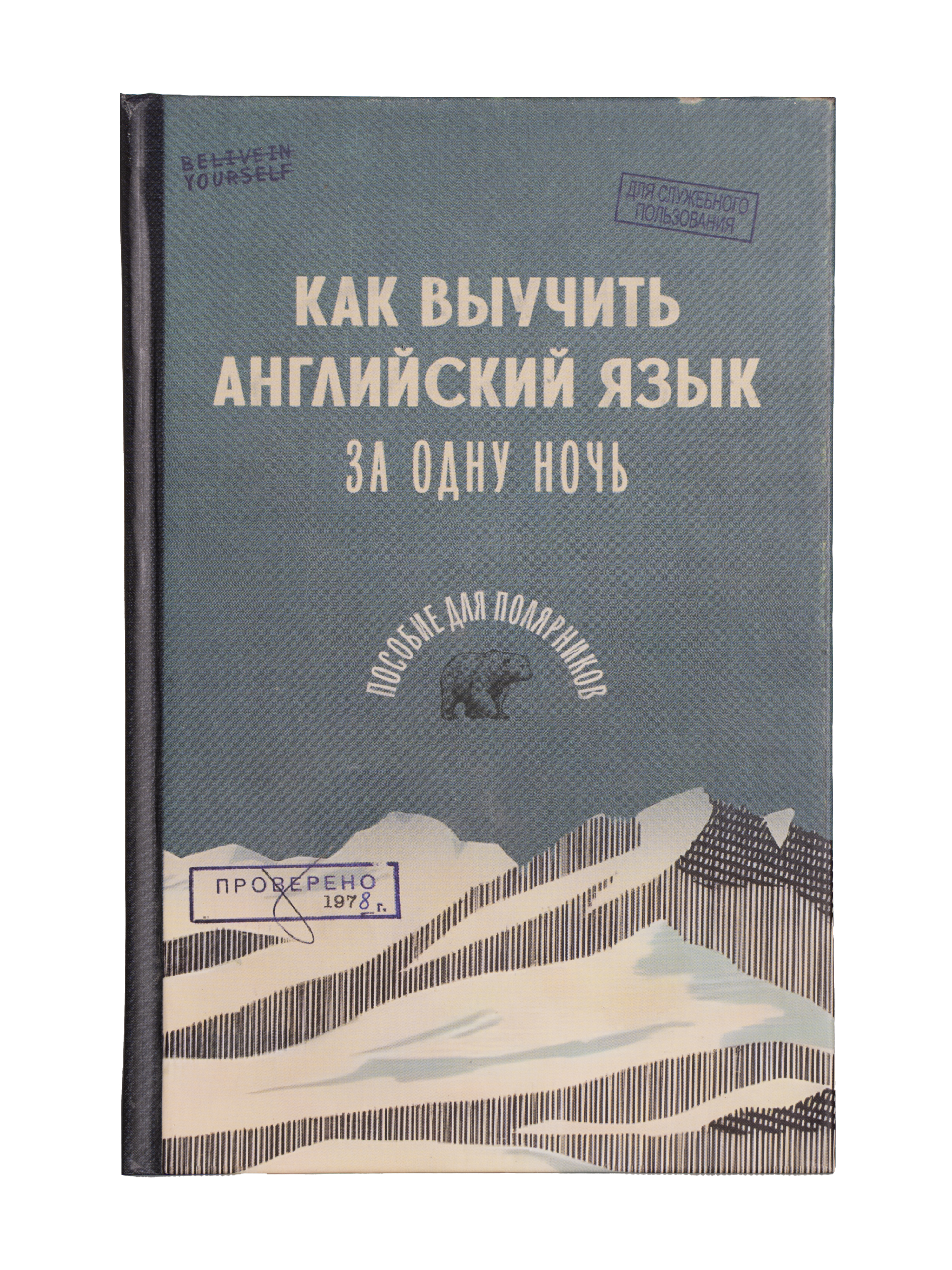 Ежедневник "Английский язык"