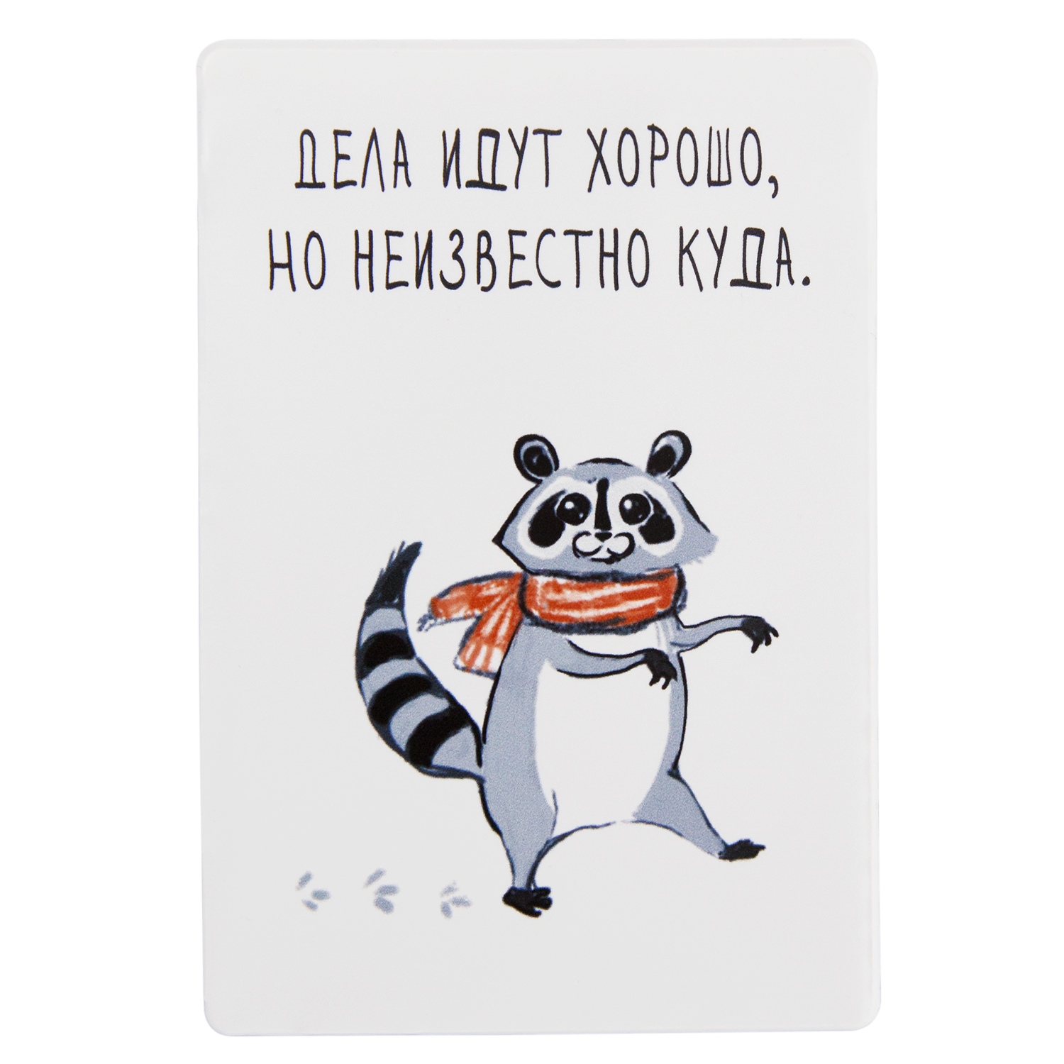 Держатель для проездного "Дела идут"