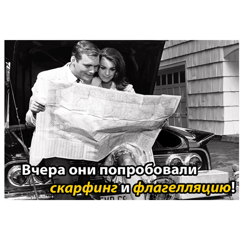 Открытка "БДСМ"