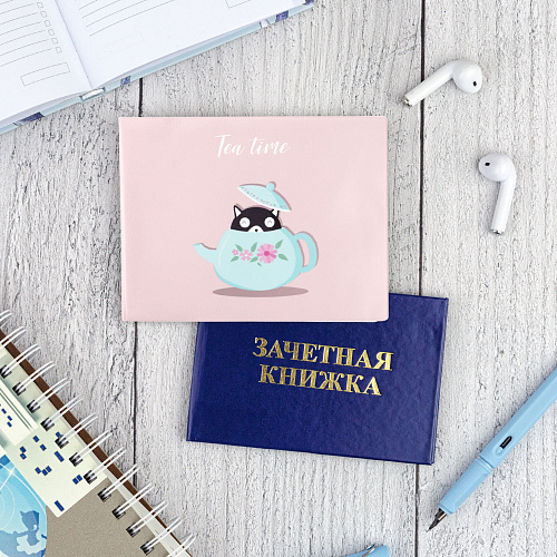 Обложка на зачетную книжку "Tea time"