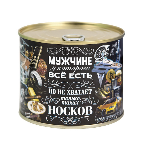 Носки в банке "Мужчине у которого все есть"