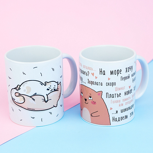 Кружка "Планы на день"