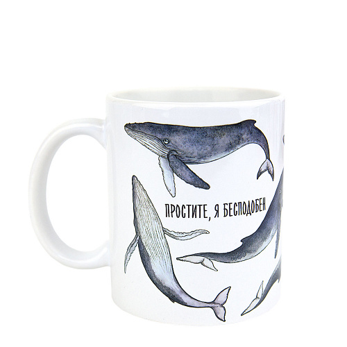 Кружка "Бесподобен"