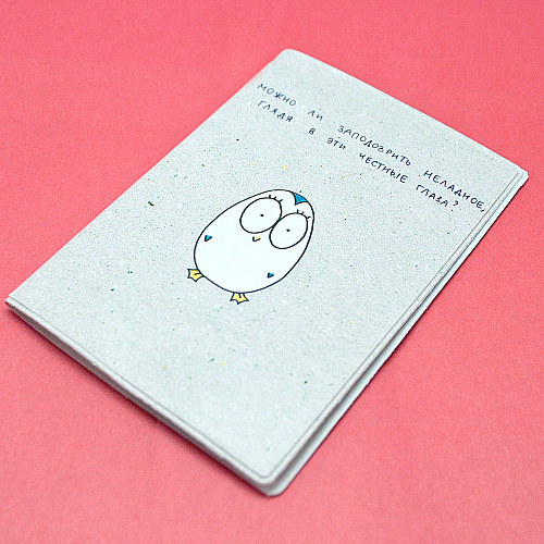 Обложка для паспорта "Заподозрить неладное"