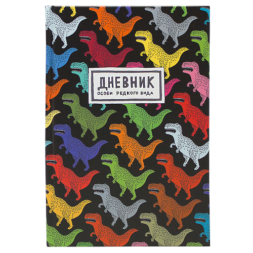 Ежедневник "Редкая особь"