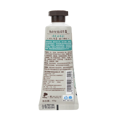 Крем для рук "Мay girl" серый