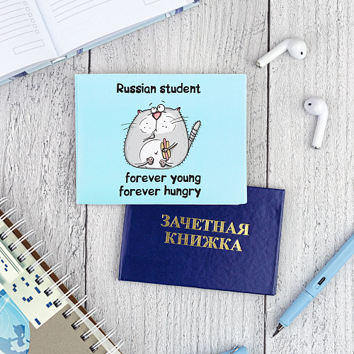 Обложка на зачетную книжку "Russian student"