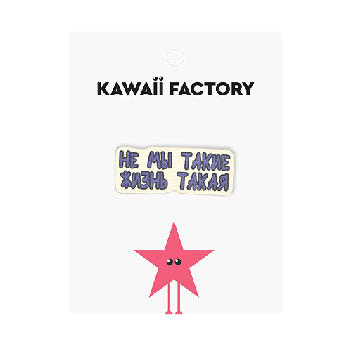 Значок "Не мы такие"