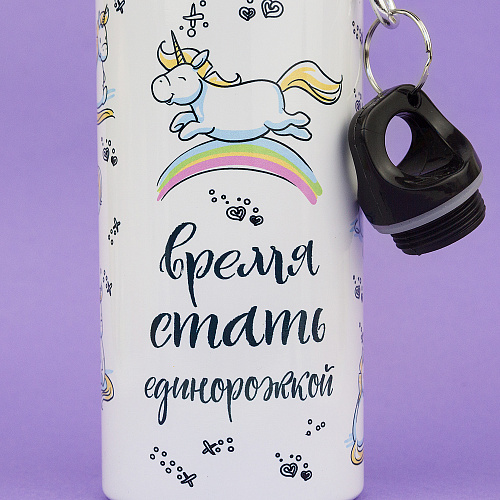 Бутылка для воды "Стать единорожкой"