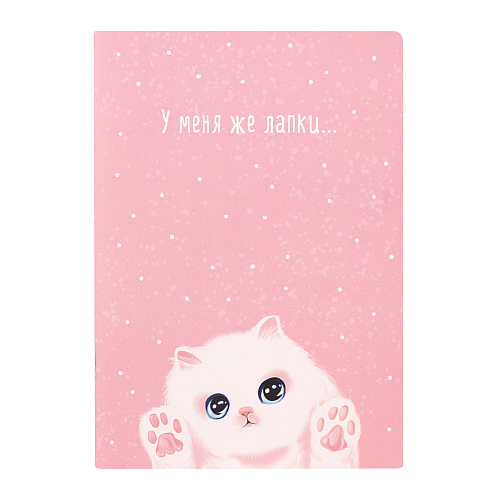 Тетрадь в розовую клетку  А4 "Лапки"
