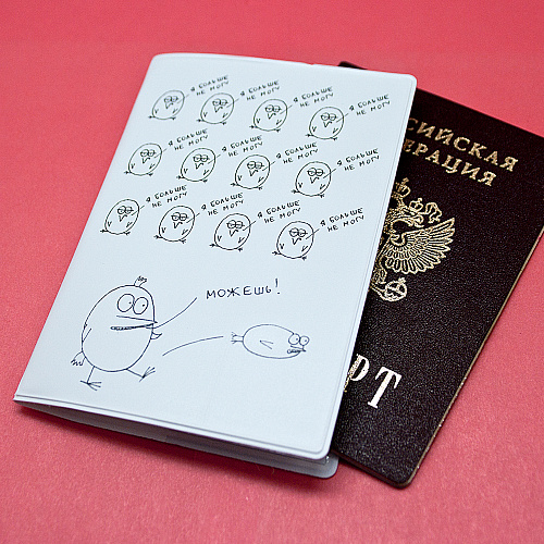 Обложка для паспорта "Все возможно"