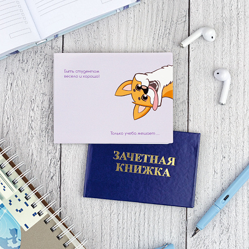 Обложка на зачетную книжку "Корги"
