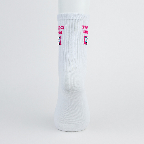 Носки "Чилим", разм.35-39