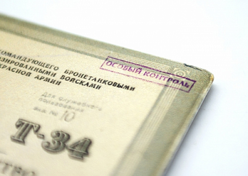 Обложка на автодокументы "Танк-Т34"