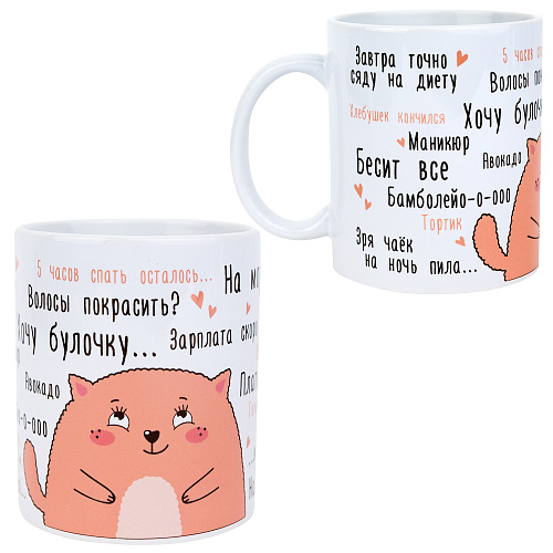 Кружка "Мысли"