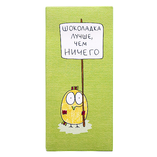 Шоколад "Лучше, чем ничего"