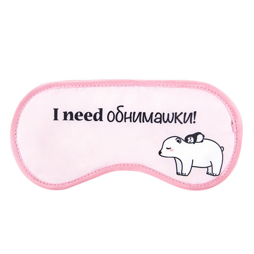 Маска для сна "Обнимашки"
