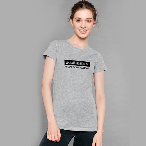 Футболка , "Давай не будем", серая