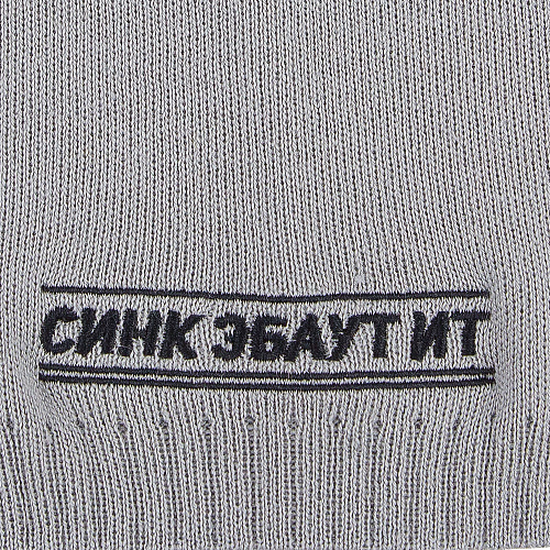 Шапка женская СИНК ЭБАУТ ИТ