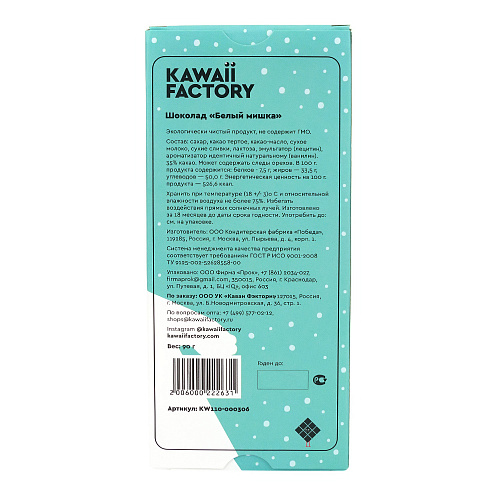 Шоколад "Белый мишка"