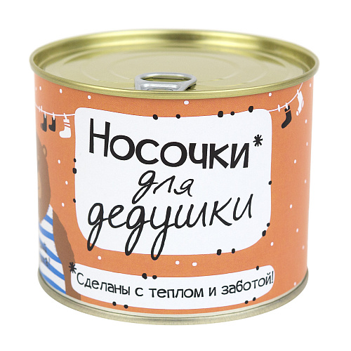 Носки в банке "Для дедушки"