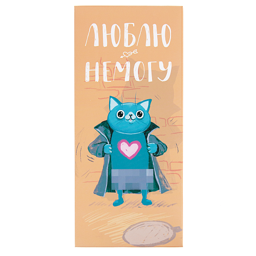 Шоколад "Люблю немогу"