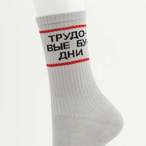 Носки "Будни", разм.40-45