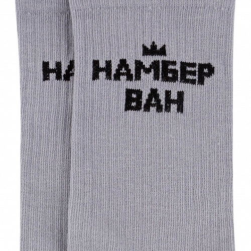 Носки "Номер один", разм.40-45