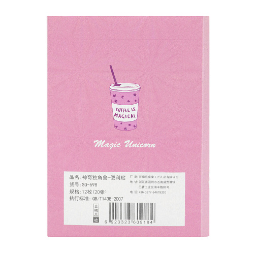 Набор стикеров "Flying unicorn" (розовый)