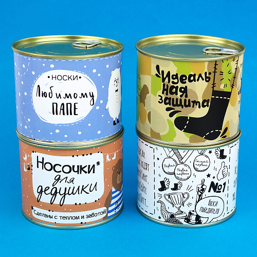 Носки в банке "Для дедушки"