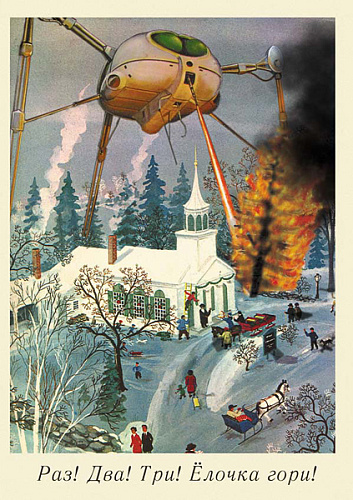 Открытка "Елочка гори"