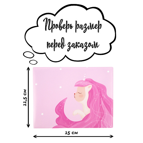 Обложка на зачетную книжку "Розовая кошечка"