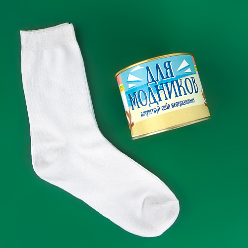 Носки в банке "Для модников" (мужские белые)