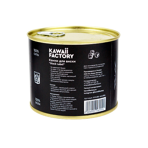 Камни для виски в банке "Black label"