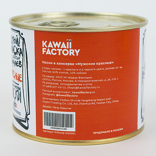 Носки в консерве "Мужские красные"