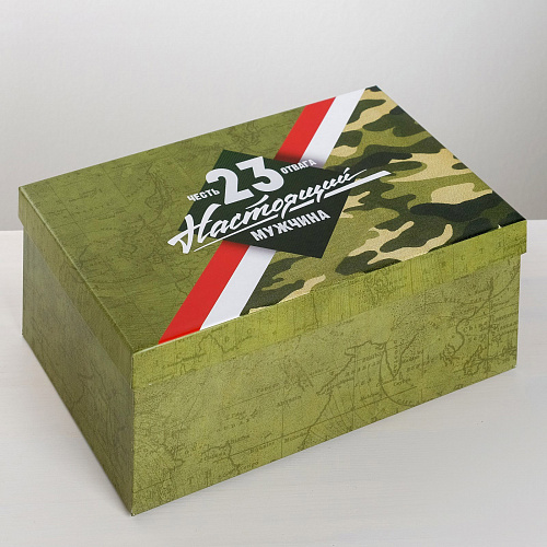 Подарочная коробка «С 23 февраля», M 28 х 18,5 х 11,5 см