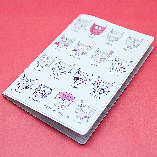 Обложка для паспорта "Про любовь"