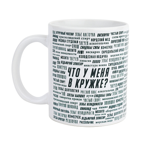 Кружка "Что у меня"